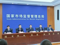 <strong>市场监管总局传递2025年食物平安工做环境</strong>